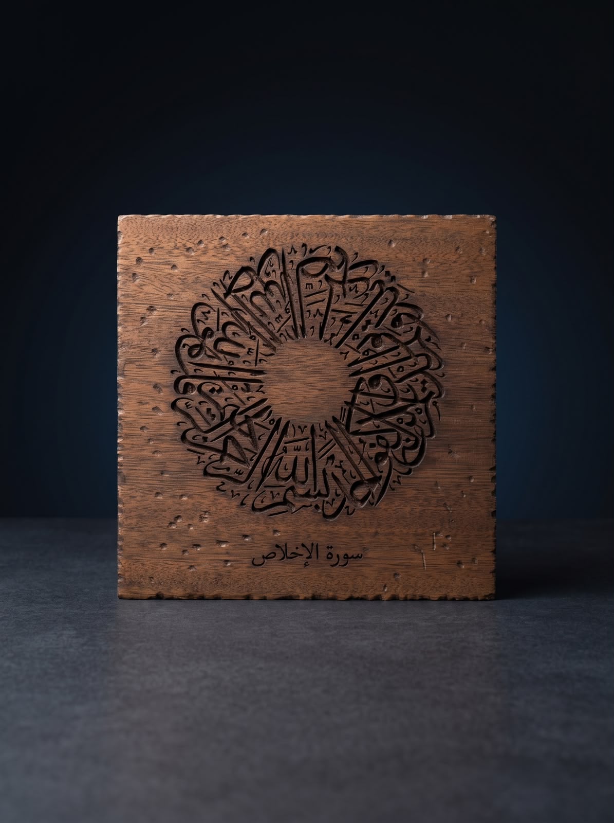 Arabic calligraphy of Surah Al-Ikhlas engraved on a wooden plaque by SHARK.